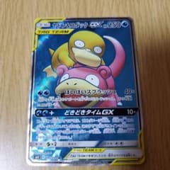 ヤドン&コダックGX　TAYUU様専用のサムネイル