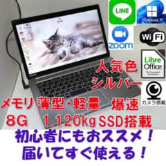 A020Windows11ノートパソコン爆速SSDメモリ8Goffice互換 A045Windows11ノートパソコン爆速SSDメモリ8Goffice互換｜Yahoo!フリマ