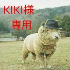 KIKI様専用(^^)のサムネイル