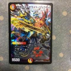 閃光のメテオライト・リュウセイのサムネイル