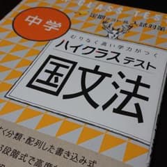 みてぃみてぃさん☆専用  参考書のサムネイル