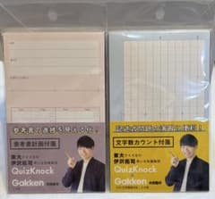 QuizKnock 目的別付箋文字数カウント付箋と参考書計画付箋のセットのサムネイル