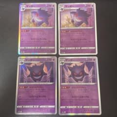 ポケモンカード ゲンガー 4枚セット s10a 023/071 - メルカリ
