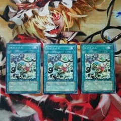 遊戯王　サイコパス3枚セットのサムネイル