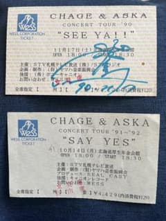 CHAGE&ASKA 使用済みチケット 2枚 飛鳥サイン入りのサムネイル