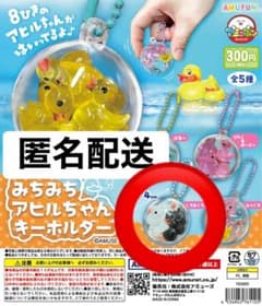 みちみちアヒルちゃんキーホルダー しろ&くろのサムネイル