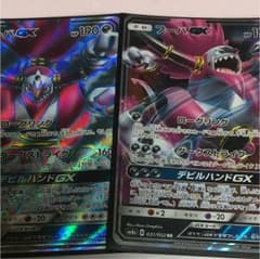フーパGX RR1枚、SR1枚のセットのサムネイル