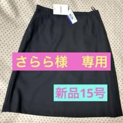 事務服　タイトスカート　黒　15号　新品のサムネイル