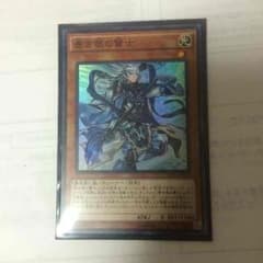 遊戯王 青き眼の賢士 スーパーレアのサムネイル