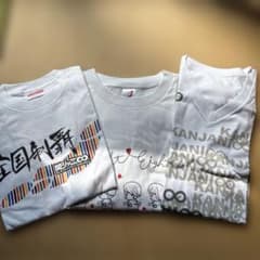 関ジャニ∞ TOUR Tシャツ 3枚セットのサムネイル