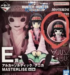 一番くじ HUNTER×HUNTER E賞 ナニカ=ゾルディックのサムネイル