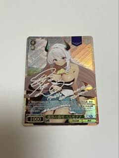ヴァイス/GA文庫/SP/魔族の農相 ベルゼブブ ヴァイス GA文庫 SP 魔族の農相 ベルゼブブ サイン - メルカリ