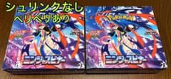 ポケモンカード ニンジャスピナー 2BOX シュリンクなし ペリペリあり