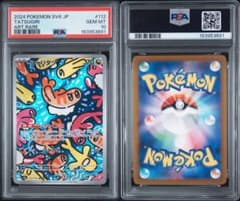 PSA10 샤리타츠 AR 112/101 3691