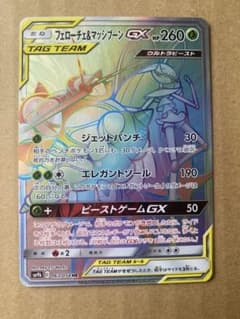 フェローチェ＆マッシブーンGX HR フルメタルウォール 063/054 - メルカリ