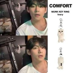 連休特価☆COMFORT MUNK ムンクキーリング BTS V ジョングク