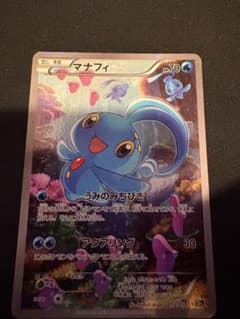 マナフィ CP5 幻·伝説ドリームキラコレクション 012/036 - メルカリ