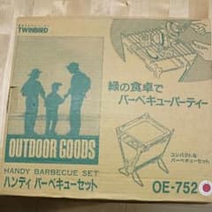 ハンディバーベキューセット レッドのサムネイル