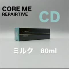 コアミー リペアティブ トリートメント ミルクCD80ml - メルカリ