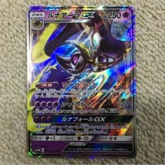 ルナアーラ GXのサムネイル
