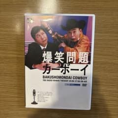 爆笑問題/JUNK 爆笑問題カーボーイ DVD - メルカリ
