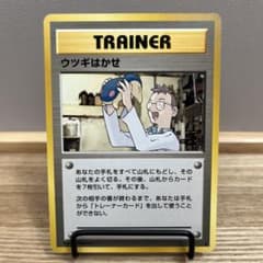ポケカ 旧裏 ウツギはかせ - メルカリ