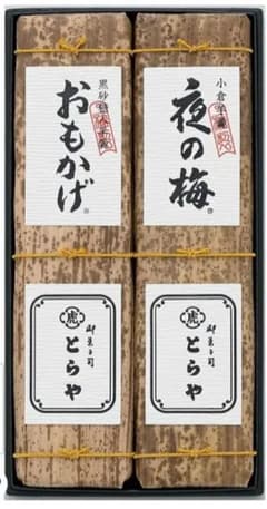 お値引き‼️未開封 とらやのサムネイル