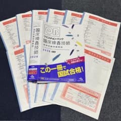クエスチョンバンク QB 臨床検査技師 2026 問題集 - メルカリ