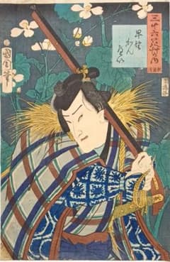 浮世絵版画、太平記合戦之図三枚綴り歌川国芳画、弘化4年～嘉永5年出版