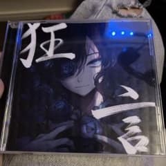 Ado 狂言 CD アルバムのサムネイル