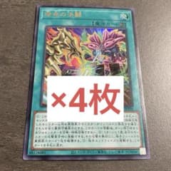遊戯王 宿命の決闘 Vジャンプ 10月号 付録4枚のサムネイル