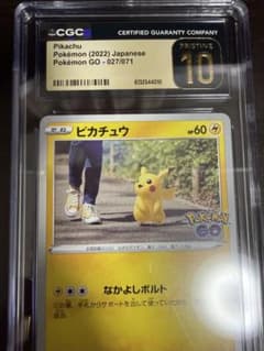 CGC10（PSA10相当）ピカチュウ ポケモンGO s10b 027/071 | Mercari