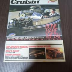 Cruisin' Vol.041 2006年4月号のサムネイル