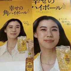 蒼井優 ポスター 角ハイボール 大小セット | Shop at Mercari