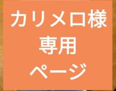 カリメロ様　まんがはじめて物語　ガラスのサムネイル