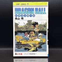 初版】 DRAGON BALL ドラゴンボール 25巻 鳥山明 - メルカリ