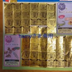 がんばりシール92枚のサムネイル