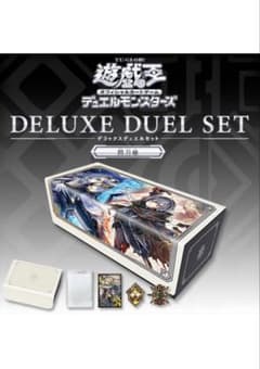 か*ぴ様 遊戯王OCGデュエルモンスターズ デラックスデュエルセット 閃