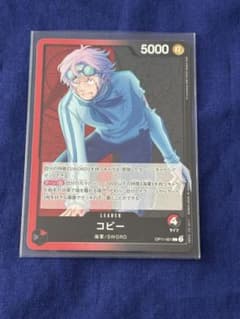 ワンピースカード　赤黒コビーデッキのサムネイル
