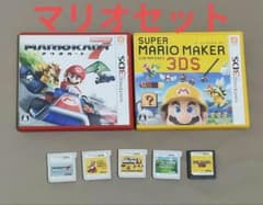【マリオセット】動作確認済み 3DSソフト 5本セット