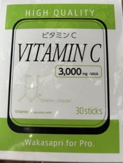 ワカサプリ　高濃度ビタミンC3000mg 2箱のサムネイル