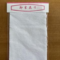 夏用半襟 白 ポリエステル100%のサムネイル