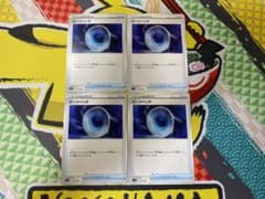 ダークパッチ4枚のサムネイル