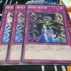 遊戯王 魅惑の堕天使のサムネイル