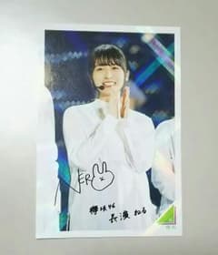 【欅坂46×永谷園 シークレット】長濱ねるのサムネイル