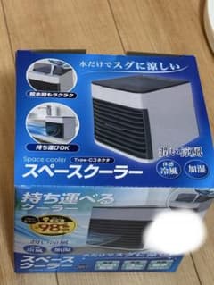 スペースクーラーのサムネイル