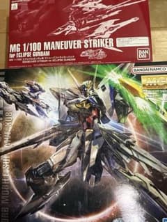 MG 1/100 エクリプスガンダム マニューバストライカーパックセット