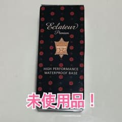 エクラテア　プレミアム　ハイパフォーマンス　ウォーターブルー　ベースのサムネイル