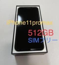 iPhone11ProMax512GB ミッドナイトグリーンのサムネイル