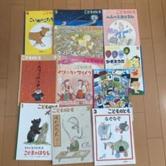 絵本　こどものとも　2020年4月〜2021年3月　12冊のサムネイル